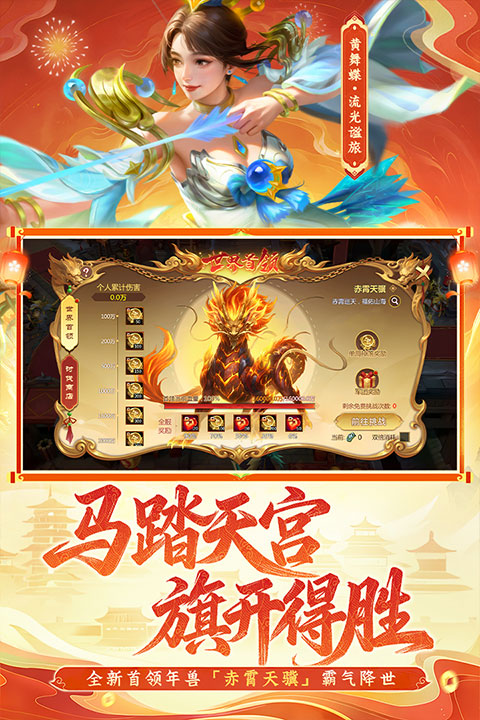 梦三国手游ios版v1.1.1.58(4)