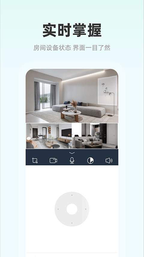 影腾智联appv2.3.6(2)