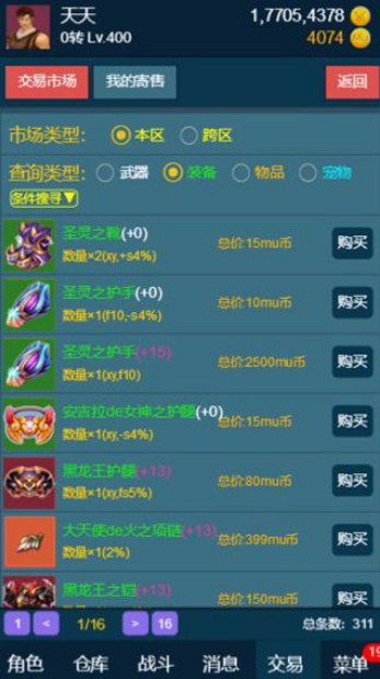 随心放置之冰风谷