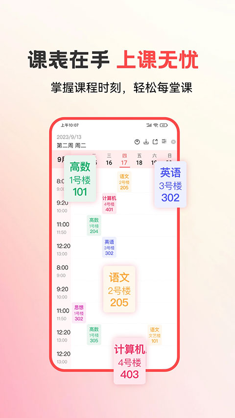 易校园苹果版v7.5.9(3)