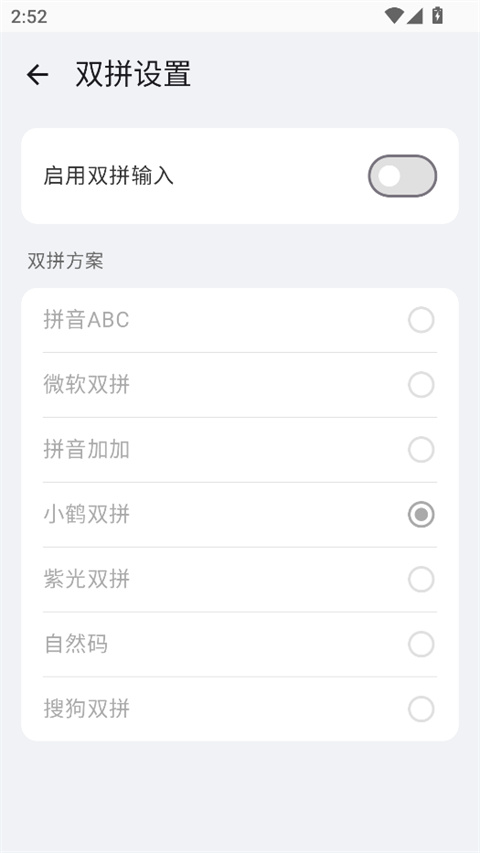 小米系统输入法appv3.0.3(4)