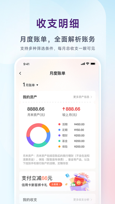 泰隆银行手机银行ios版v4.8.5(2)