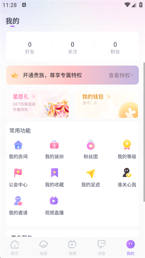 KOKO电竞Appv2.8.2(2)