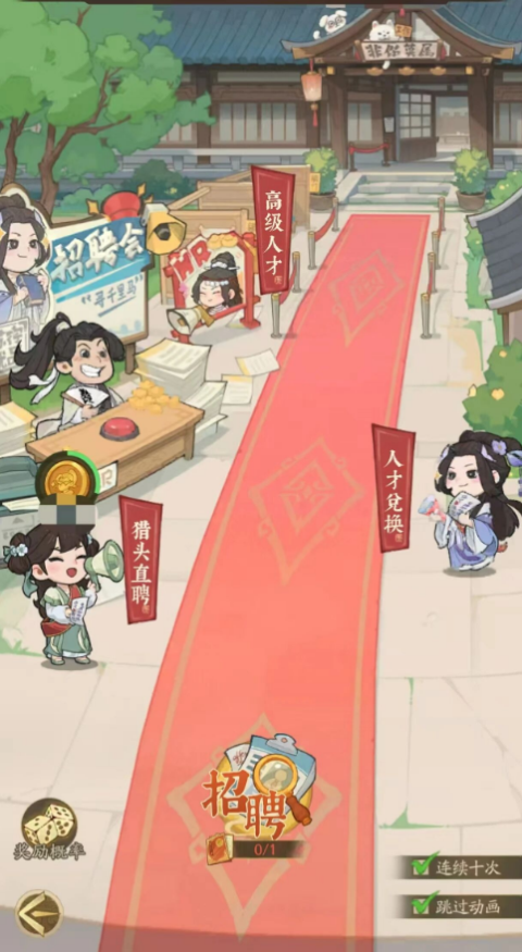 赘婿手游