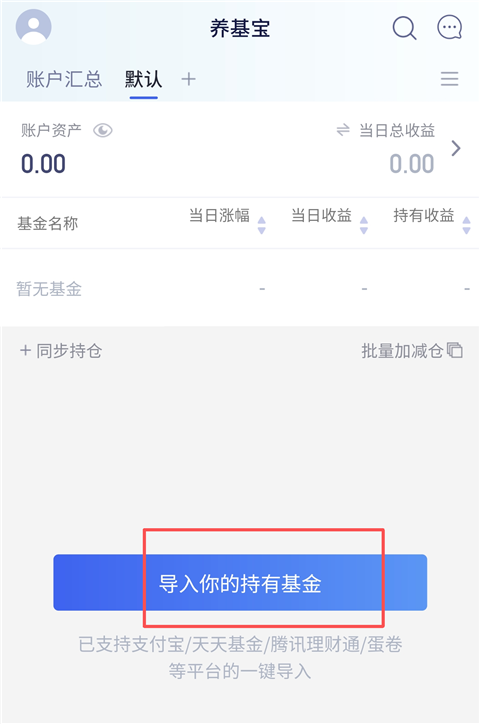 养基宝App
