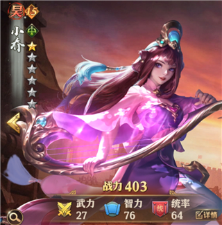 斗将魂