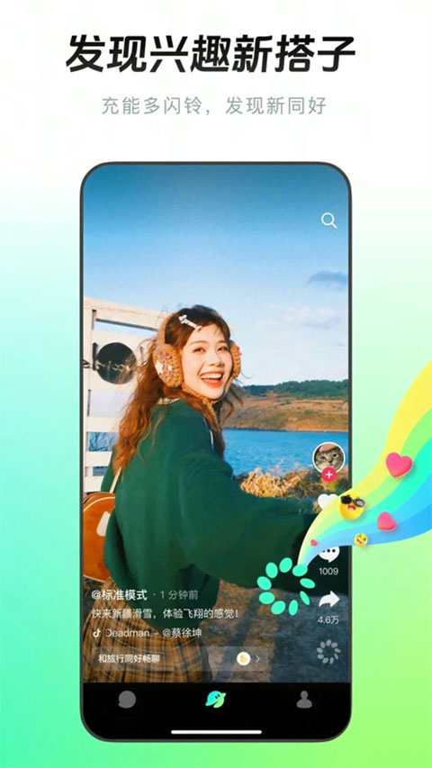 多闪ios版v37.9.0(1)