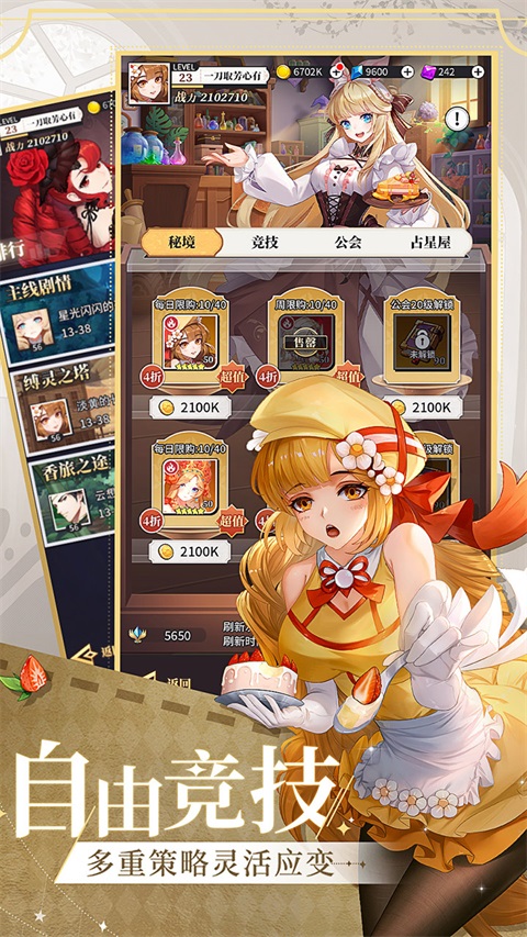 美食大乱斗官方正版v1.0(2)