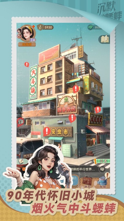 沉默的蟋蟀手游v0.8.0902(1)