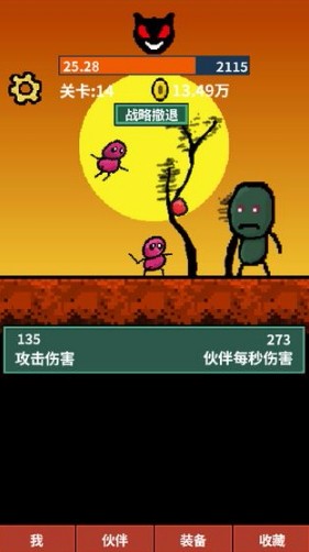 天天打怪升级