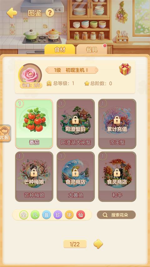 解忧梦幻岛v1.0.1(3)