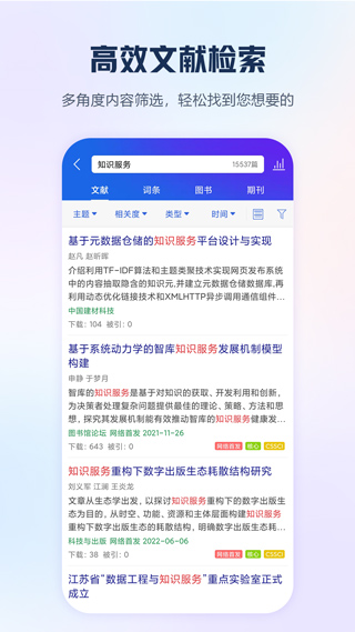 手机知网苹果版v9.3.16(1)