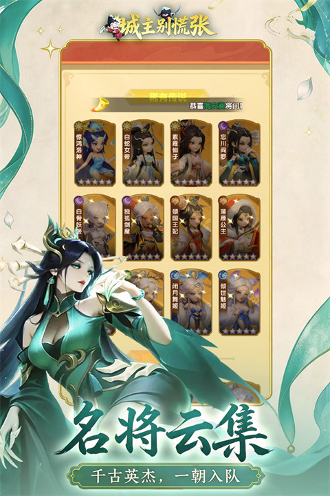城主别慌张v1.0.8(4)