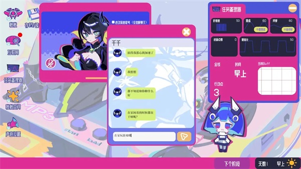 空间少女综合征v0.1.01(2)