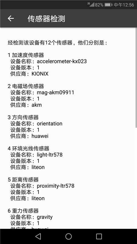3D罗盘指南针v12.152(2)