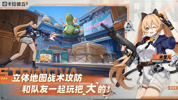 卡拉彼丘苹果版v1.1.3(4)