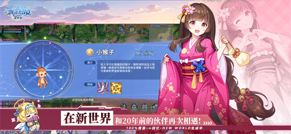 飘流幻境新世界手游国服v3.0.3(1)