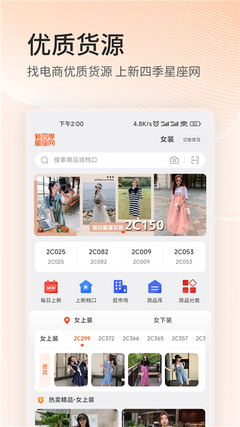 四季星座网Appv3.8.15(3)