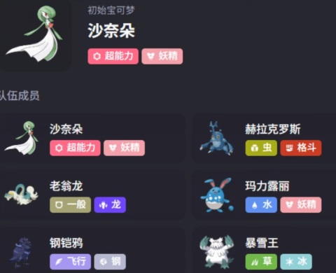 宝可梦冠军官方版