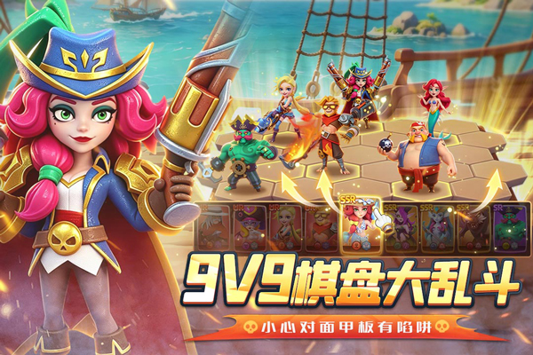 航海奇兵v1.0(4)