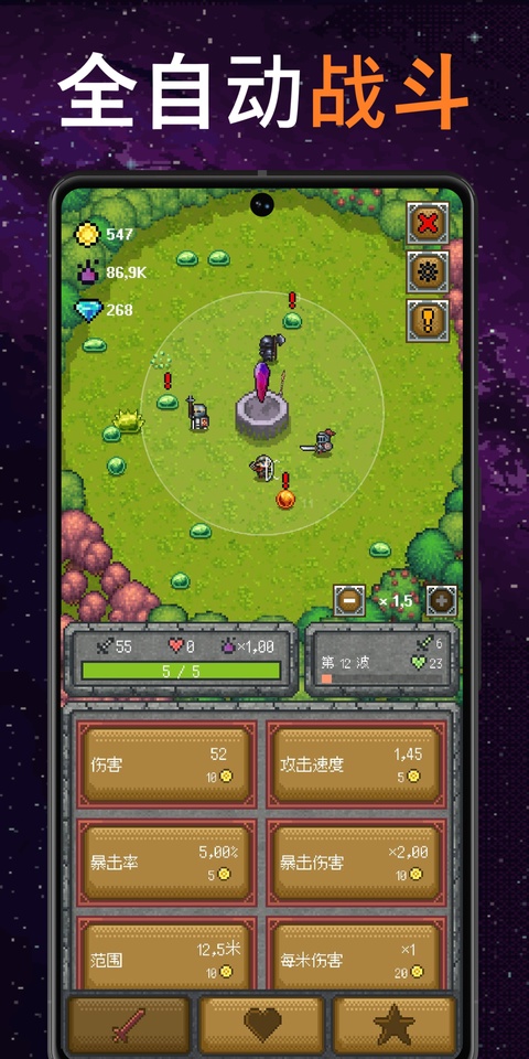 只有一座塔官方版v1.1.5(1)