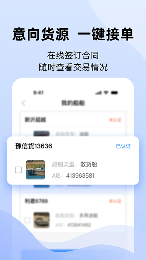 运吨吨appv4.1.16(2)