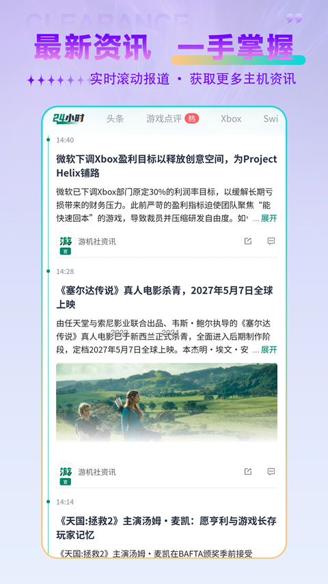 游机社appv20.0.57(1)