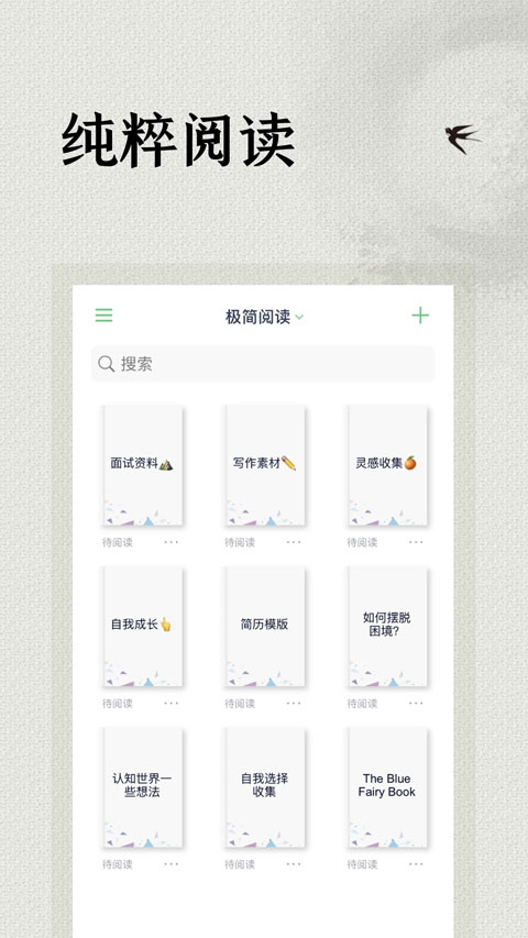 极简阅读器appv1.1.0(1)