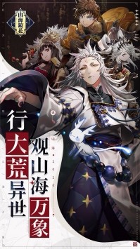 山海镜花v2.7.0(1)