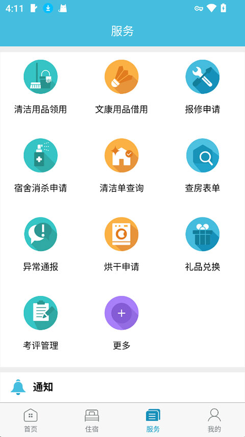 寓+ Appv2.1.14(3)