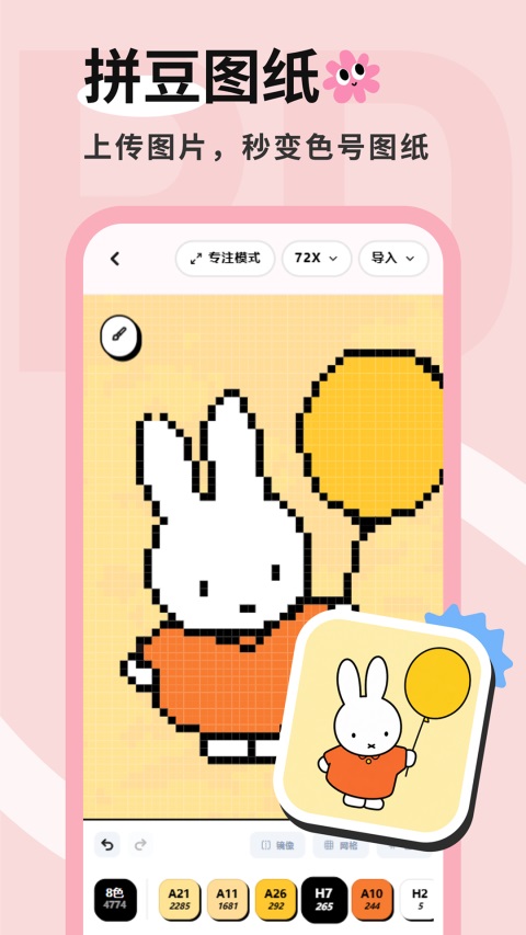 拼豆喵Appv1.0.5(1)