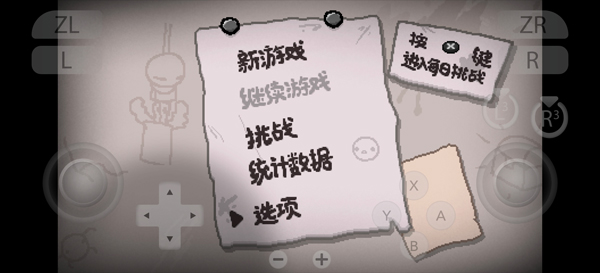以撒的结合忏悔手机版v1.7(3)