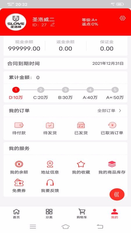 圣洛威v1.32(3)