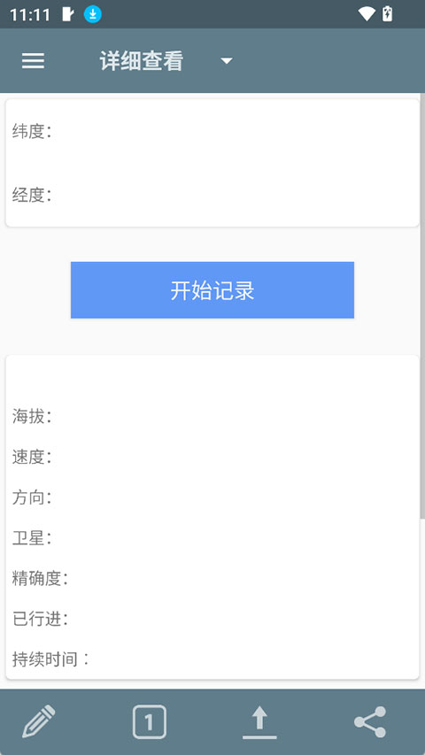 GPSLogger安卓版v135(3)