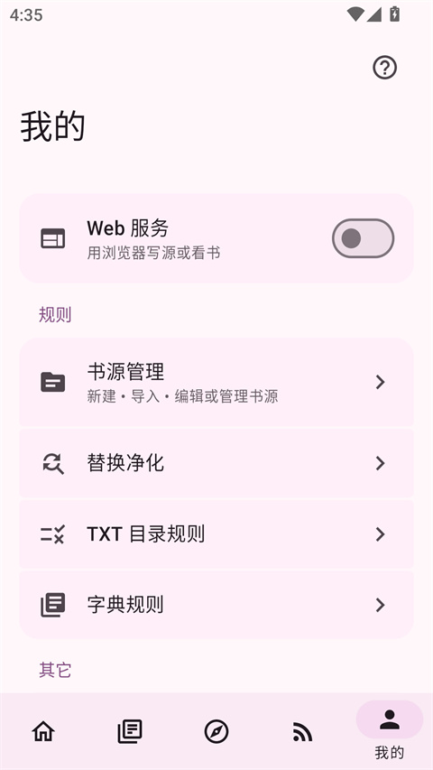 阅读MD3版appv3.26.13-beta.4(4)