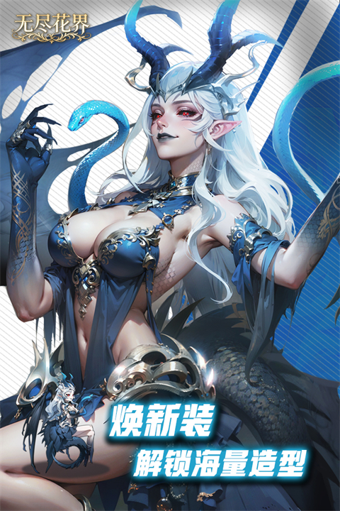 无尽花界0.1折手游v1.0.6(3)