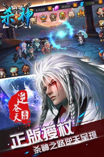 杀神