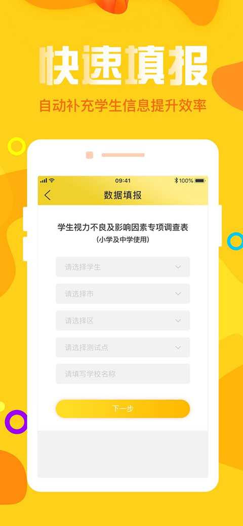 宁夏放眼未来appv2.1.0(4)