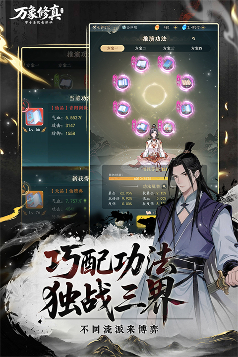 万象修真v1.0.5(3)
