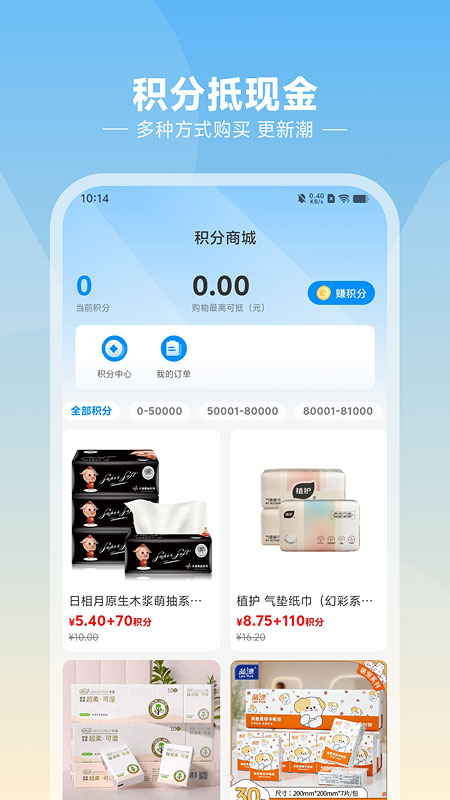 悦呗appv1.1.2(3)