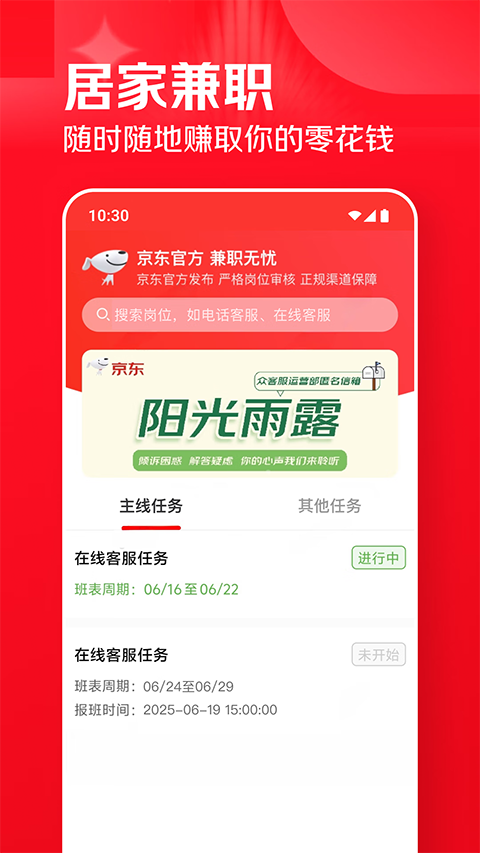 京客服appv2.1.4(1)