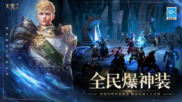 天堂2盟约v0.01.21(1)