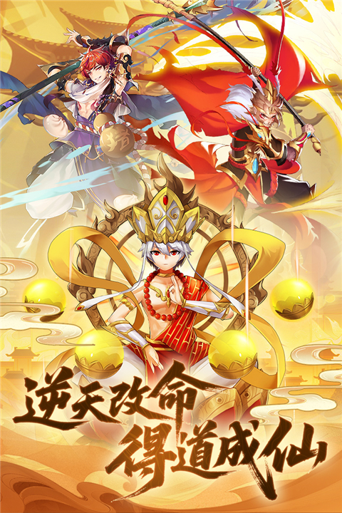 西游大乱斗v4.1.0.00010018(1)