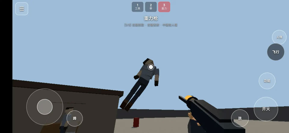 ragdollboxv1.4.5(2)