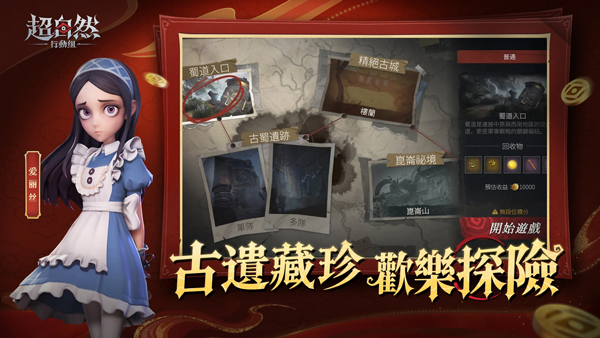 超自然行动组港台服v1.29.21.031(3)