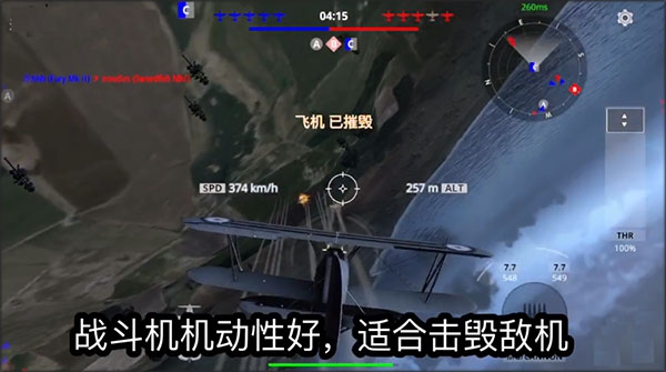 英雄之翼(Wings of Heroes)