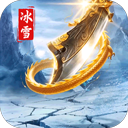 烈火斩 v10.0.1