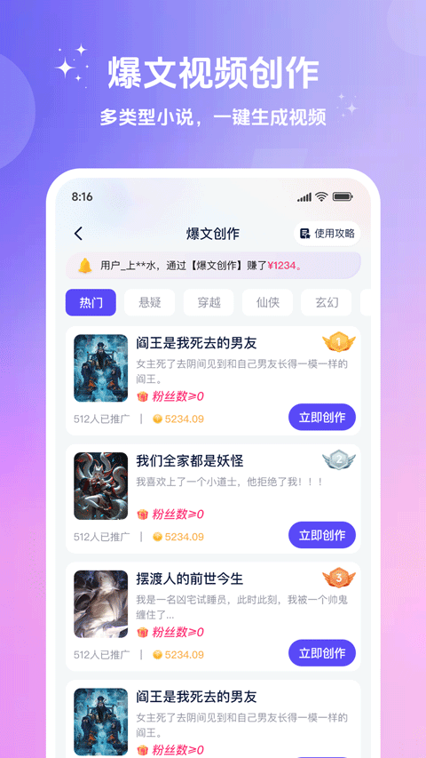 妙笔工坊appv3.10.38(2)