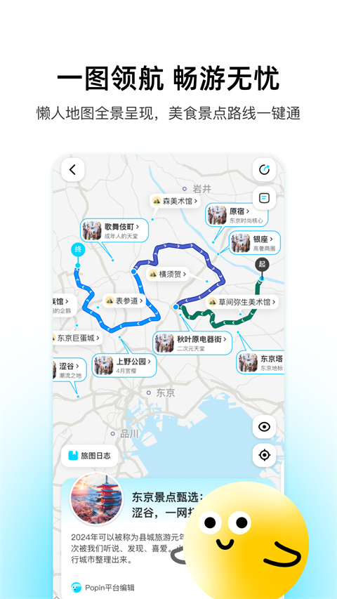 泡泡旅行appv1.4.2(3)