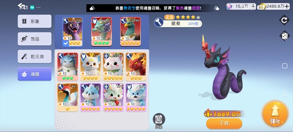 元气唤灵师